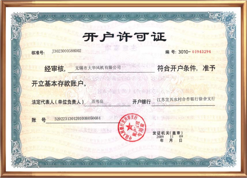 一種新型鍘刀式切菜器